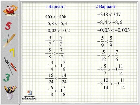 Сравнение чисел 48234 и 58954