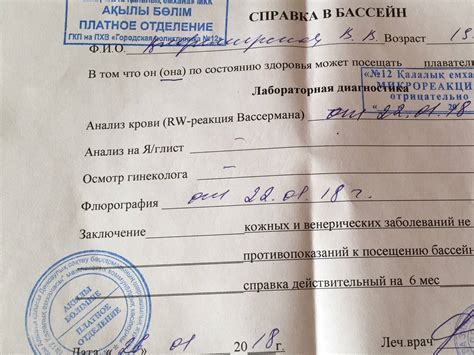 Сроки действительности справки на энтеробиоз