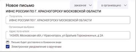 Сроки доставки заказного письма в пределах России