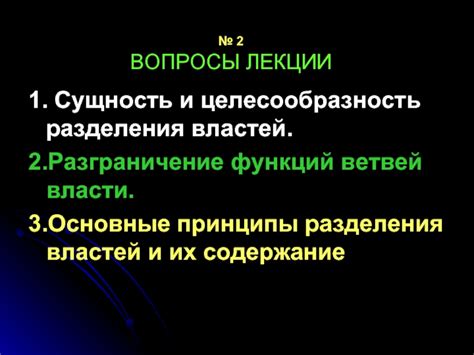 Сроки и целесообразность разделения