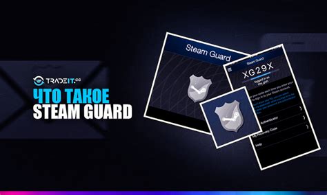 Сроки обмена после активации Steam Guard