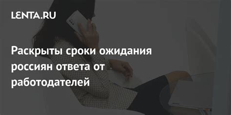 Сроки ожидания первого ответа от налоговой