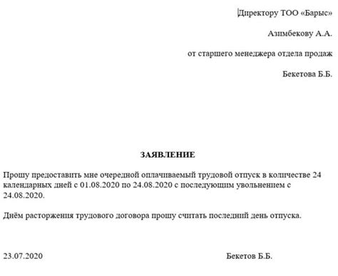 Сроки отработки после отпуска в случае увольнения по соглашению сторон