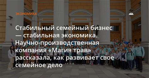 Стабильная экономика