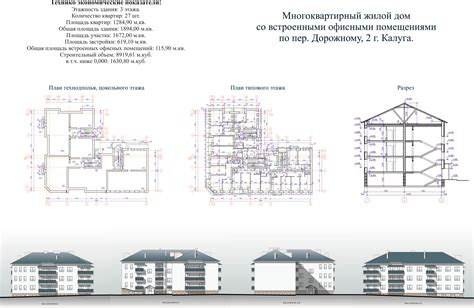 Стандартная высота одного этажа