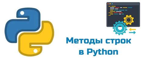 Стандартный метод Python