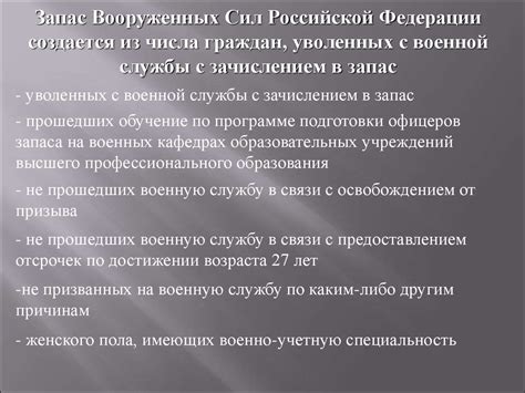 Статистика ухода с военной службы