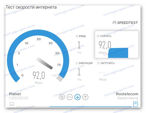 Статус вашего интернет-соединения