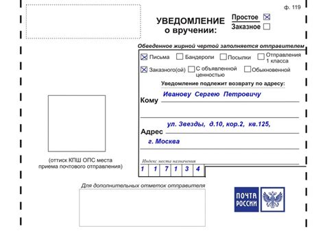 Стоимость отправки писем с уведомлением о вручении в Белоруссию