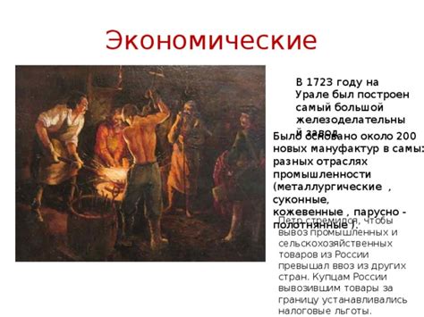 Стоимость продуктов, услуг и товаров в 1723 году