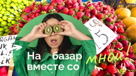 Стоимость продуктов питания на турецком рынке