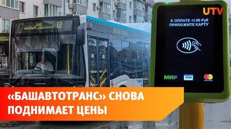 Стоимость проезда на автобусе в Находке