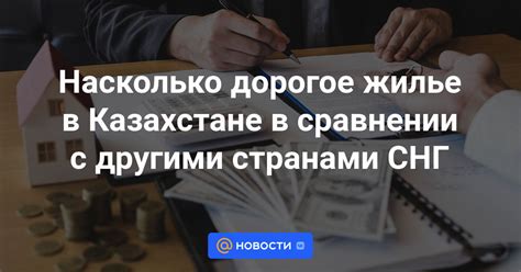 Стоимость свадебной церемонии в Казахстане в сравнении с другими странами