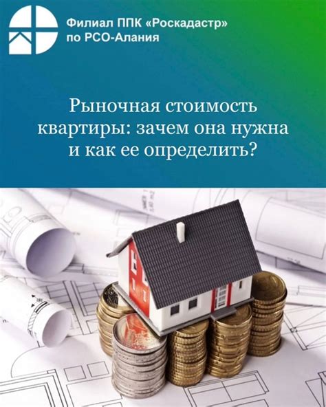 Стоимость 4-комнатной квартиры: рыночная цена и факторы