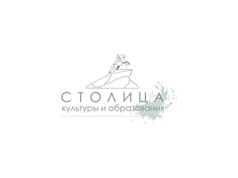 Столица культуры и образования