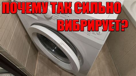 Странными звуками гудит ваша стиральная машина