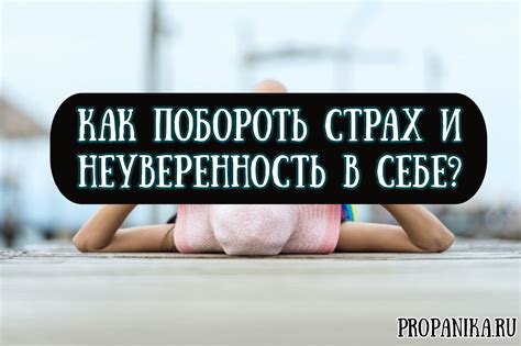 Страх быть одинокой и неуверенность в будущем