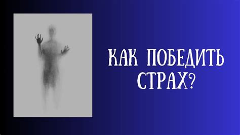 Страх потери и одиночества