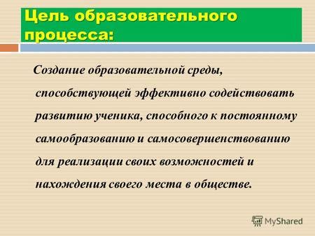 Стремление к постоянному развитию и самосовершенствованию