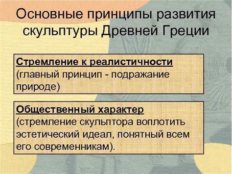 Стремление к реалистичности