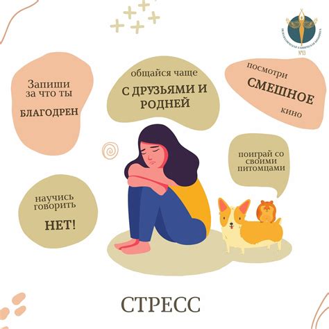 Стресс и атмосферные изменения