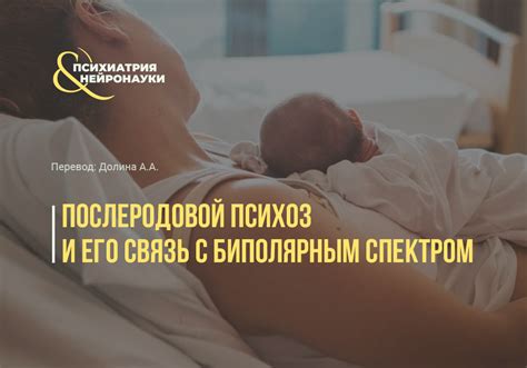 Стресс и связь с послеродовой одышкой