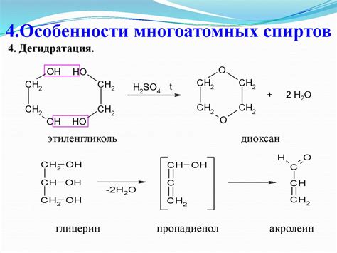 Структура и свойства этиленгликоля