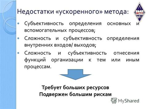 Субъективность определения