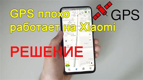 Существуют ли способы решения проблем с определением местоположения на Android?