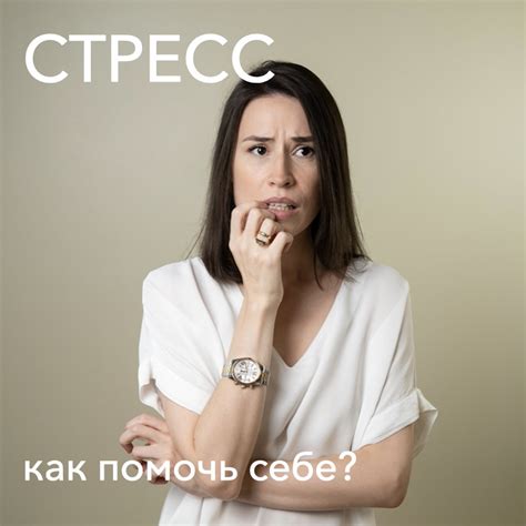 Схватки как стресс для организма