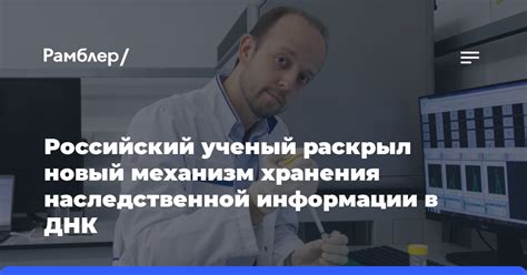 Сходство способов хранения наследственной информации