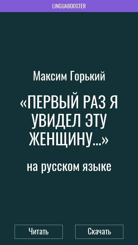 С какой стороны я увидел эту немолодую женщину?