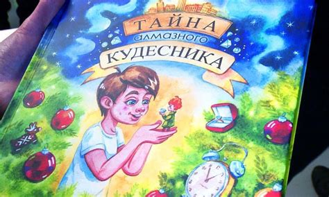 Тайна искусства Кудесника Олега