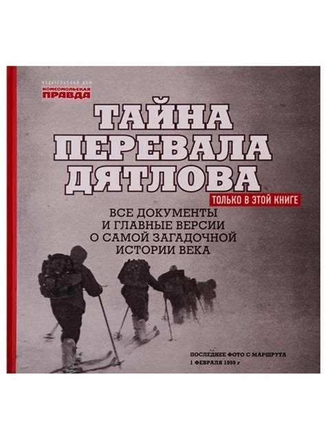 Тайна пассажиров: отсутствие билетов в загадочной истории