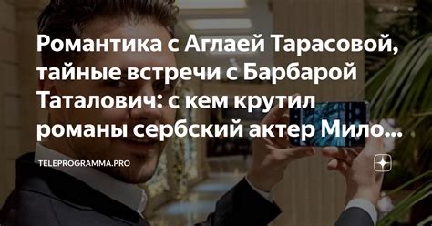 Тайные встречи и сговоры в темноте