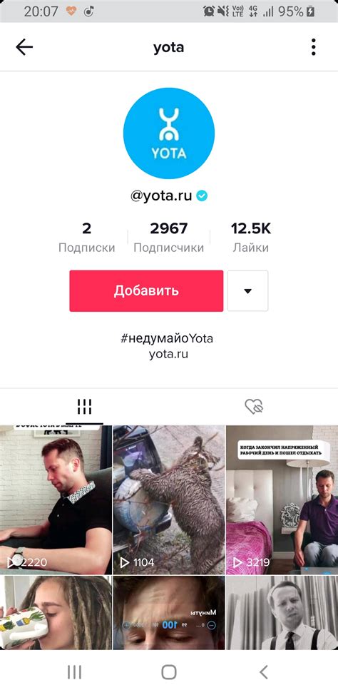 Тарифы за покупку лева в TikTok в рублях в 2021 году