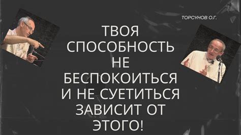 Твоя способность быть мной понятым