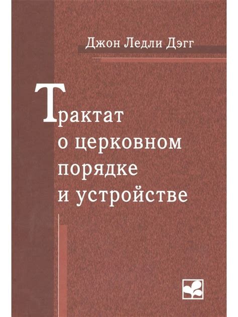 Текущая ситуация в церковном устройстве в Европе