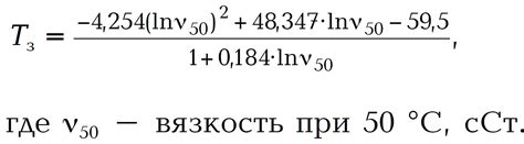 Температурные свойства нефти