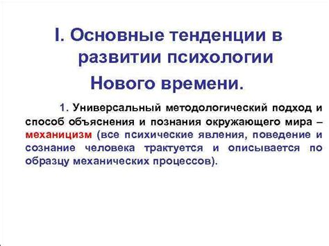 Тенденции в развитии психологии: почему сегодняшнее состояние не так благоприятно, как раньше?