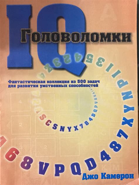 Тенденции и прогнозы развития умственных способностей