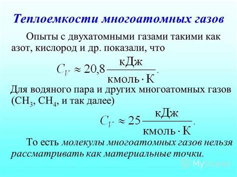 Теория многоатомных газов в невесомости