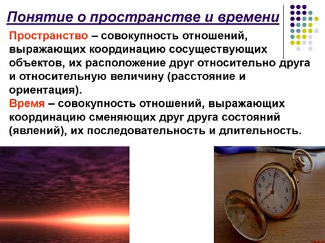 Теория относительности времени