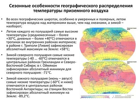 Теплообмен с атмосферой