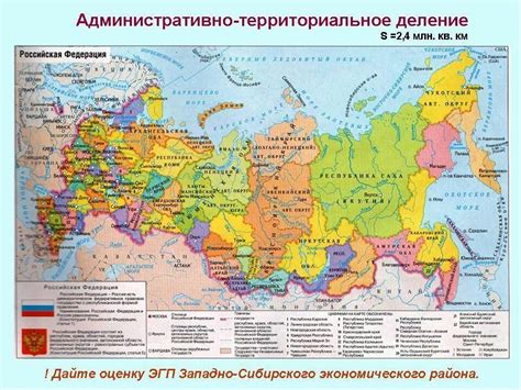 Территориальные единицы России