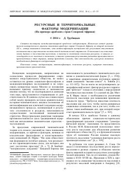 Территориальные факторы швейцарского независимого пути