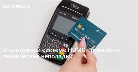 Технические неполадки на платежной платформе