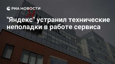 Технические неполадки со стороны Яндекс Диска