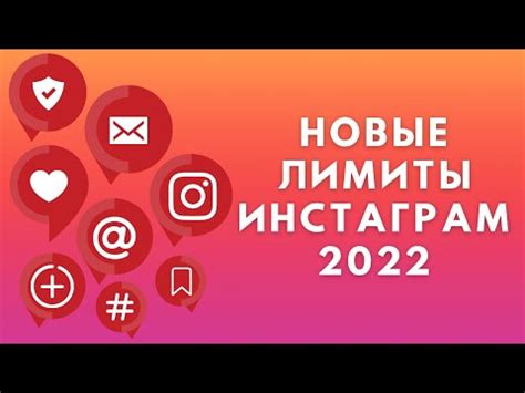 Технические ограничения Instagram