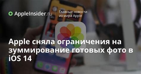 Технические ограничения iOS